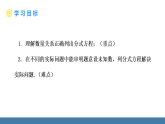 北师大版八年级数学下册课件 5.4分式方程 第3课时 分式方程的应用