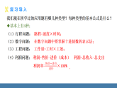 北师大版八年级数学下册课件 5.4分式方程 第3课时 分式方程的应用