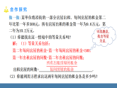 北师大版八年级数学下册课件 5.4分式方程 第3课时 分式方程的应用