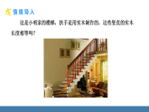 北师大版八年级数学下册课件 6.2平行四边形的判定 第3课时 平行四边形的性质与判定的综合应用
