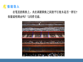 北师大版八年级数学下册课件 6.2平行四边形的判定 第3课时 平行四边形的性质与判定的综合应用