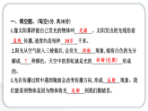 2024教科版科学五年级上册期末测试卷  作业课件