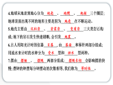 2024教科版科学五年级上册期末测试卷  作业课件