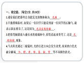 2024教科版科学五年级上册期中测试卷  作业课件