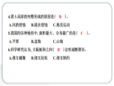 2024教科版科学五年级上册第二单元地球表面的变化1 地球的表面  作业课件