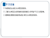 2024教科版科学五年级上册第二单元地球表面的变化4 火山喷发的成因及作用  作业课件