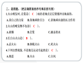 2024教科版科学五年级上册第二单元地球表面的变化4 火山喷发的成因及作用  作业课件