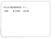 2024教科版科学五年级上册第二单元地球表面的变化4 火山喷发的成因及作用  作业课件