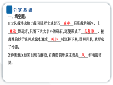 2024教科版科学五年级上册第二单元地球表面的变化5 风的作用  作业课件