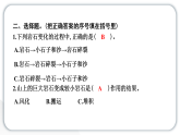 2024教科版科学五年级上册第二单元地球表面的变化5 风的作用  作业课件