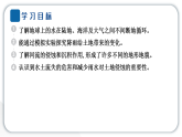 2024教科版科学五年级上册第二单元地球表面的变化6 水的作用  作业课件