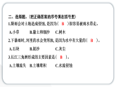 2024教科版科学五年级上册第二单元地球表面的变化6 水的作用  作业课件