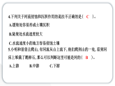 2024教科版科学五年级上册第二单元地球表面的变化6 水的作用  作业课件