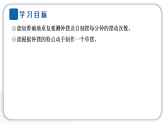 2024教科版科学五年级上册第三单元计量时间4 机械摆钟  作业课件