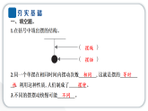 2024教科版科学五年级上册第三单元计量时间4 机械摆钟  作业课件