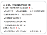 2024教科版科学五年级上册第三单元计量时间4 机械摆钟  作业课件