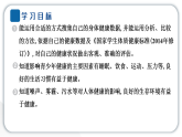 2024教科版科学五年级上册第四单元健康生活1 我们的身体   作业课件