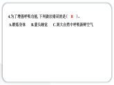 2024教科版科学五年级上册第四单元健康生活1 我们的身体   作业课件