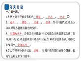 2024教科版科学五年级上册第四单元健康生活6 学会管理和控制自己  作业课件