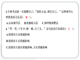 2024教科版科学五年级上册第四单元健康生活6 学会管理和控制自己  作业课件