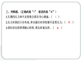2024教科版科学五年级上册第四单元健康生活6 学会管理和控制自己  作业课件