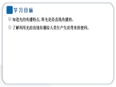2024教科版科学五年级上册第一单元光2 光是怎样传播的  作业课件