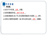 2024教科版科学五年级上册第一单元光2 光是怎样传播的  作业课件