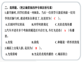 2024教科版科学五年级上册第一单元光2 光是怎样传播的  作业课件