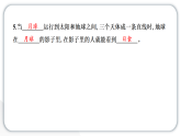 2024教科版科学五年级上册第一单元光3 光的传播会遇到阻碍吗  作业课件