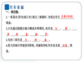 2024教科版科学五年级上册第一单元光5 认识棱镜  作业课件