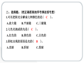 2024教科版科学五年级上册第一单元光5 认识棱镜  作业课件