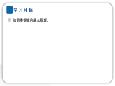 2024教科版科学五年级上册第一单元光7 制作一个潜望镜  作业课件