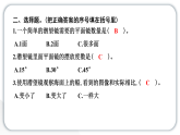 2024教科版科学五年级上册第一单元光7 制作一个潜望镜  作业课件
