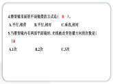 2024教科版科学五年级上册第一单元光7 制作一个潜望镜  作业课件