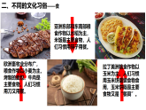 初中  地理  人教版（2024）  七年級上冊第三節(jié) 多樣的文化 課件
