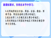 初中  地理  人教版（2024）  七年級上冊第三節(jié) 多樣的文化 課件
