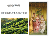 初中  地理  人教版（2024）  七年級上冊第三節(jié) 多樣的文化 課件