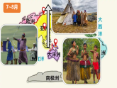 初中  地理  人教版（2024）  七年級上冊第三節(jié) 多樣的文化 課件