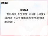 第四章 實(shí)踐 探究森林火情緣由—初中物理八年級(jí)全一冊(cè) 同步教學(xué)課件（滬科版2024）