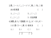 初中數(shù)學(xué)新湘教版七年級(jí)上冊(cè)第4章 圖形的認(rèn)識(shí)（二）作業(yè)課件2024秋