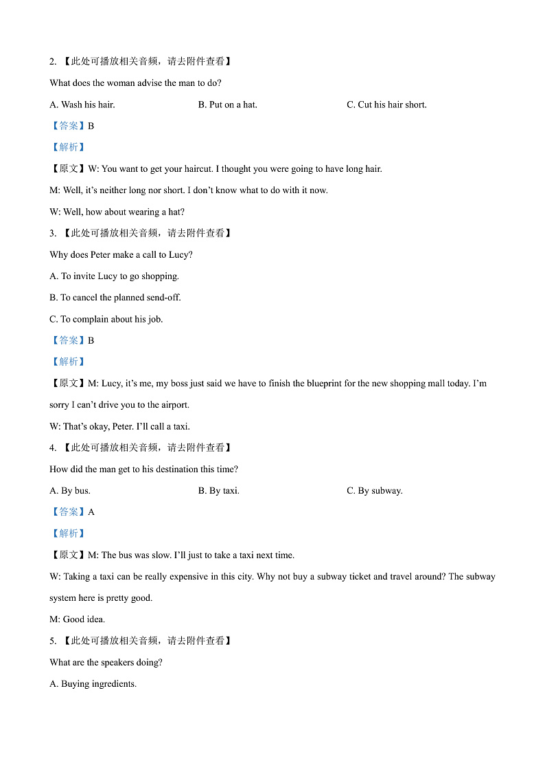 山东省青岛即墨区2024-2025学年高三上学期期中考试英语试题含解析第2页