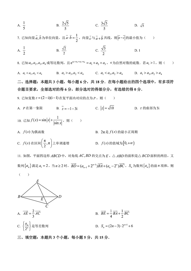 山东省青岛市即墨区2024-2025学年高三上学期11月期中教学质量检测数学试题无答案第2页