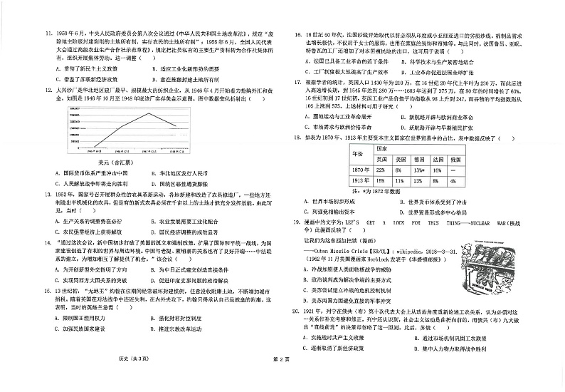 16531115第2页