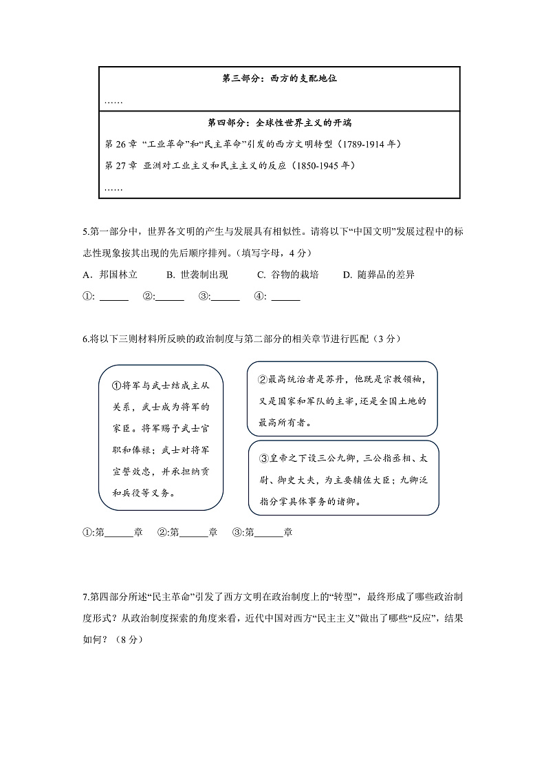 16531133第3页