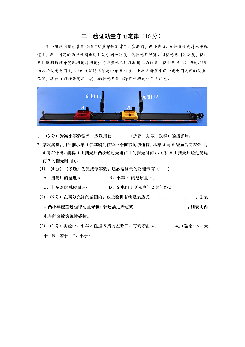 16531134第2页