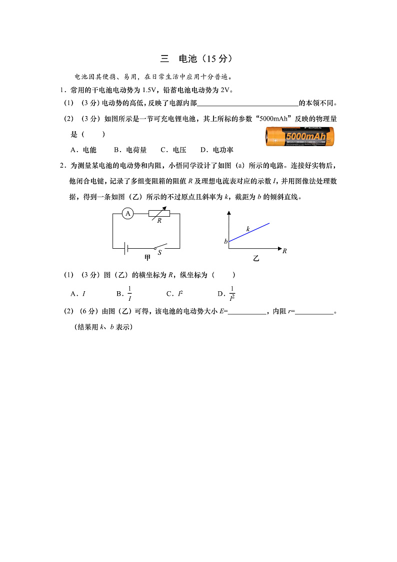 16531134第3页