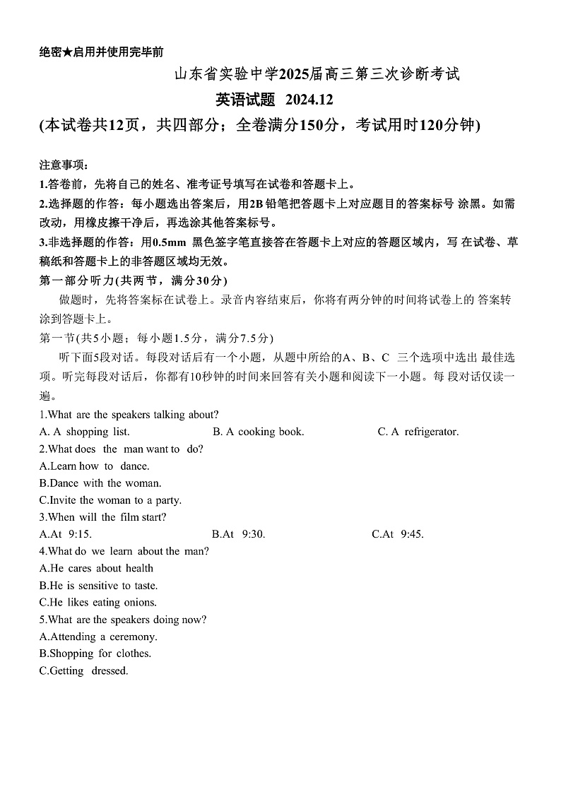 山东省实验中学2025届高三第三次诊断考试英语试题2024.12第1页