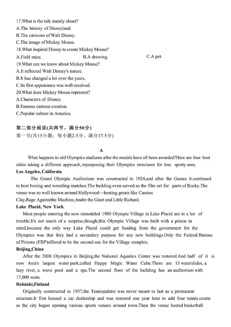 山东省实验中学2025届高三第三次诊断考试英语试题2024.12第3页