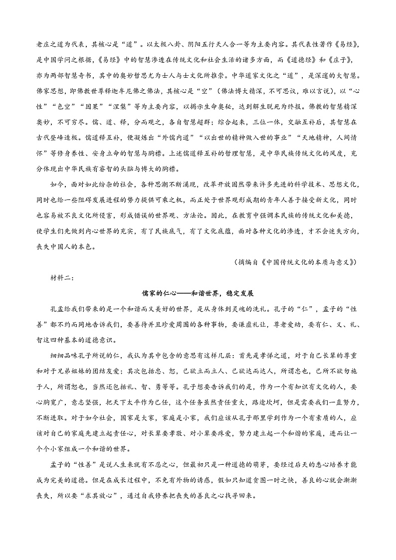 江苏省盐城市五校联考2024-2025学年高二上学期11月期中考试语文试题含解析第2页