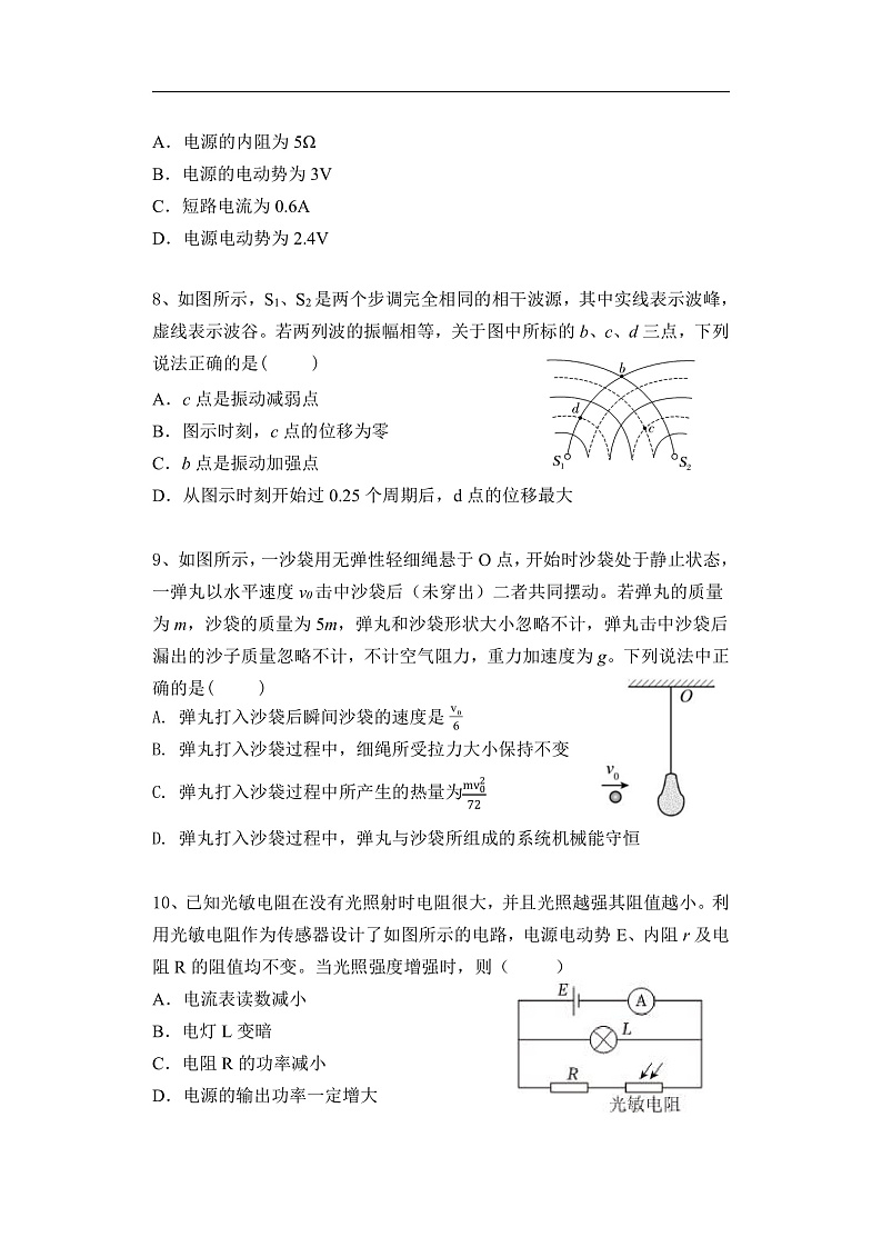 江苏省盐城市五校联考2024-2025学年高二上学期11月期中物理试题第3页